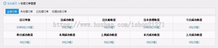 帝国cms7.5 在线汇款插件 
