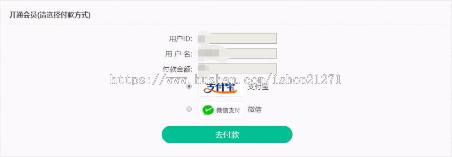 帝国cms7.5 在线汇款插件 