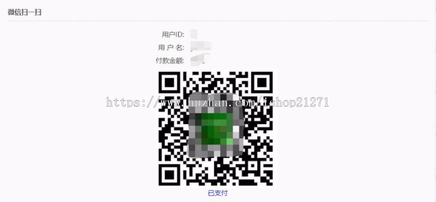 帝国cms7.5 在线汇款插件 