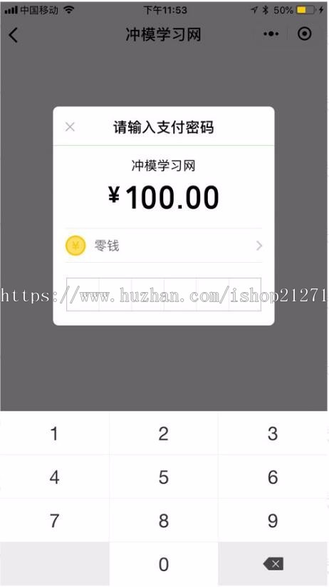 帝国cms7.5 微信小程序支付 for H5网页封装版 