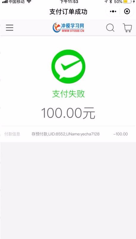帝国cms7.5 微信小程序支付 for H5网页封装版 