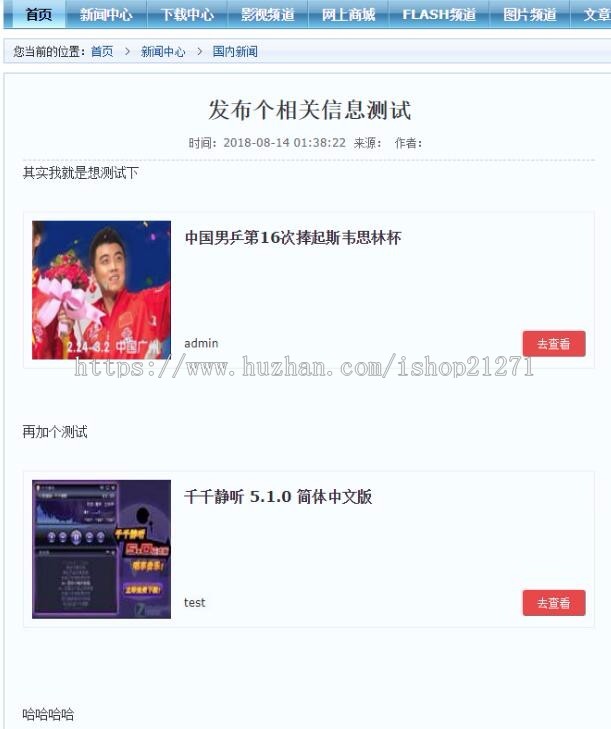 帝国cms7.5 编辑器中插入相关信息插件 