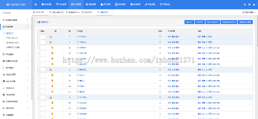帝国CMS7.5 后台风格美化版 