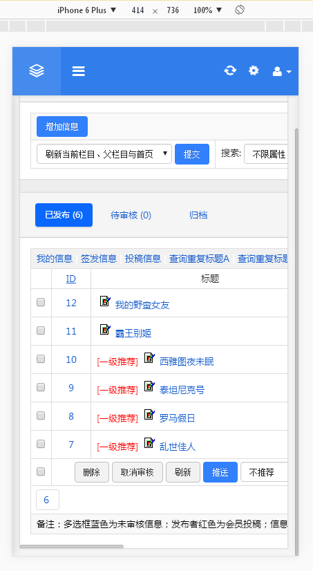 帝国CMS7.5 后台风格美化版 