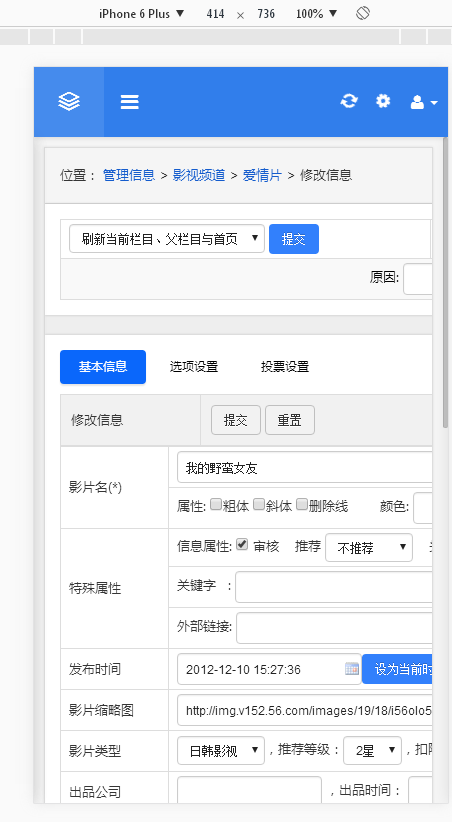 帝国CMS7.5 后台风格美化版 