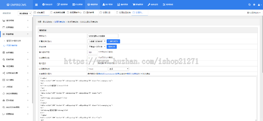 帝国CMS7.5 后台风格美化版 