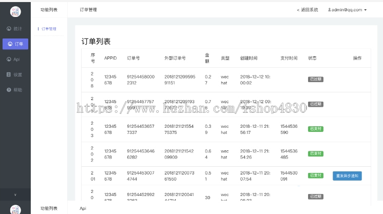 公众号插件免签人人1.0.2原版根据每笔订单随机生成收款方备注信息全新生成的收款码