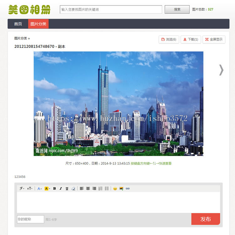 图片相册源码仿嵩嵩手机图片相册系统批量上传ASP网站源码
