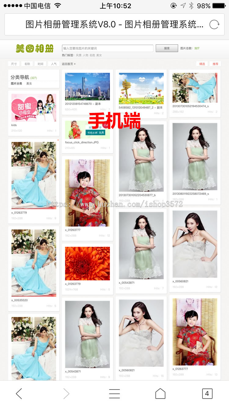 图片相册源码仿嵩嵩手机图片相册系统批量上传ASP网站源码