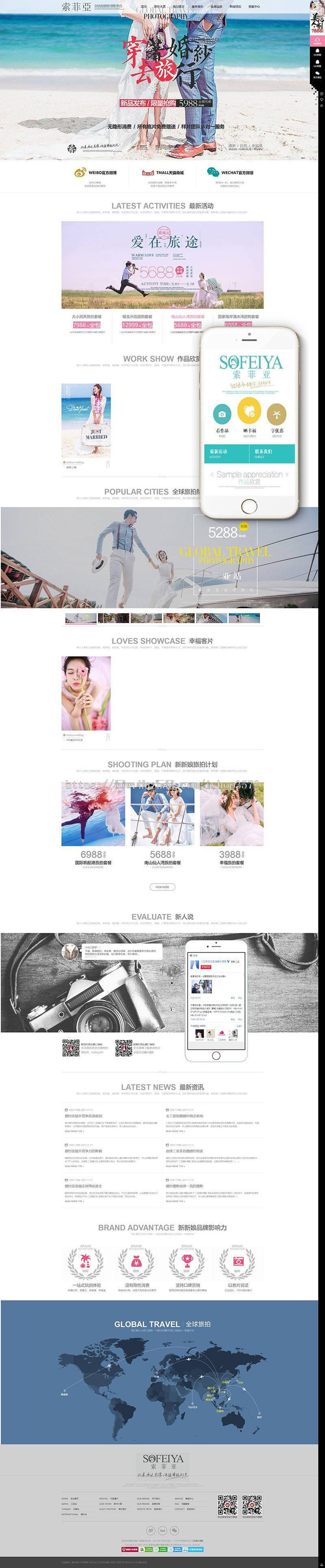 dedecms高端婚纱摄影网站织梦模板(带手机端)完整源码带后台