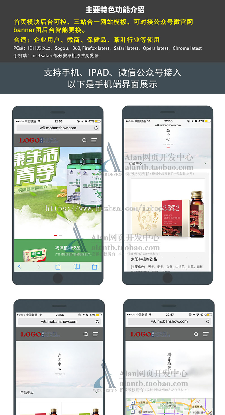 保健品网站源码PHP网站模板带手机版中国风网站带后台网站源码