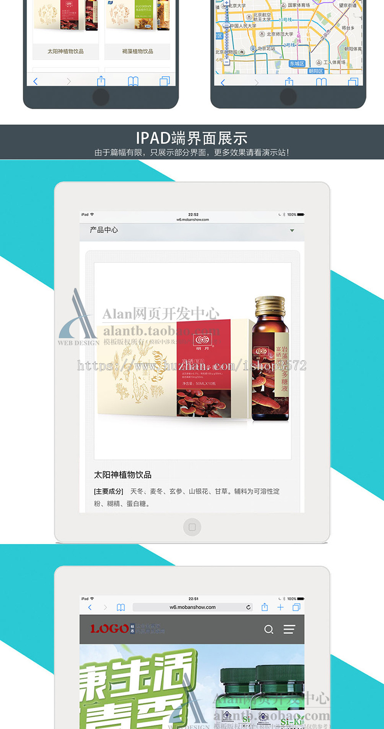 保健品网站源码PHP网站模板带手机版中国风网站带后台网站源码