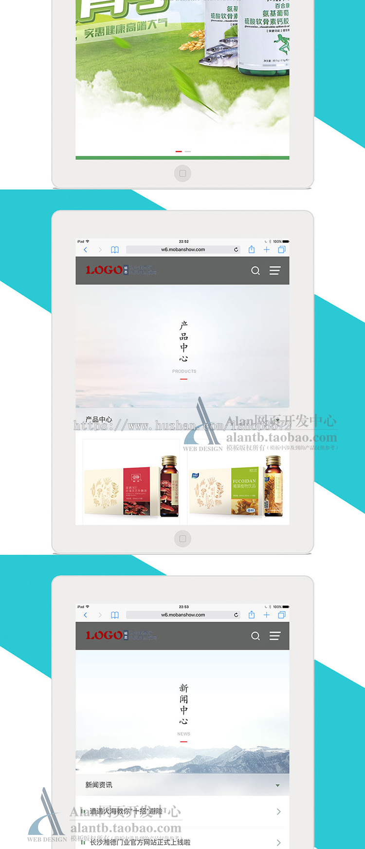 保健品网站源码PHP网站模板带手机版中国风网站带后台网站源码