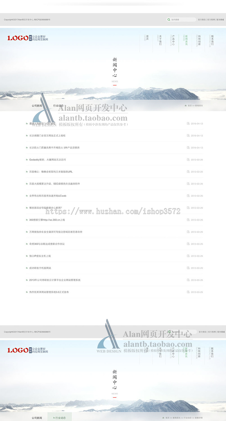 保健品网站源码PHP网站模板带手机版中国风网站带后台网站源码