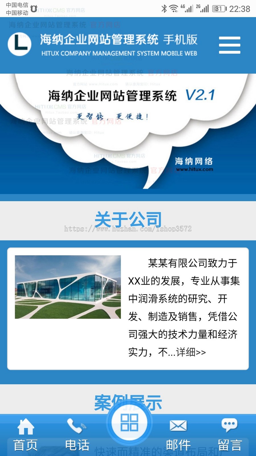 蓝色大气网站源码 ASP生成静态模板完美后台 手机自适应 00153