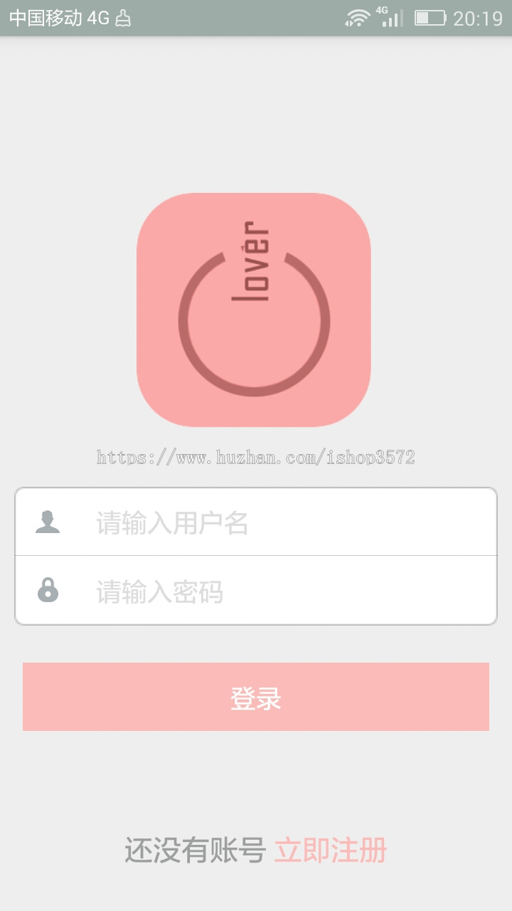 安卓源码安卓app Android源码微爱 情侣互动APP毕业设计APP源码 