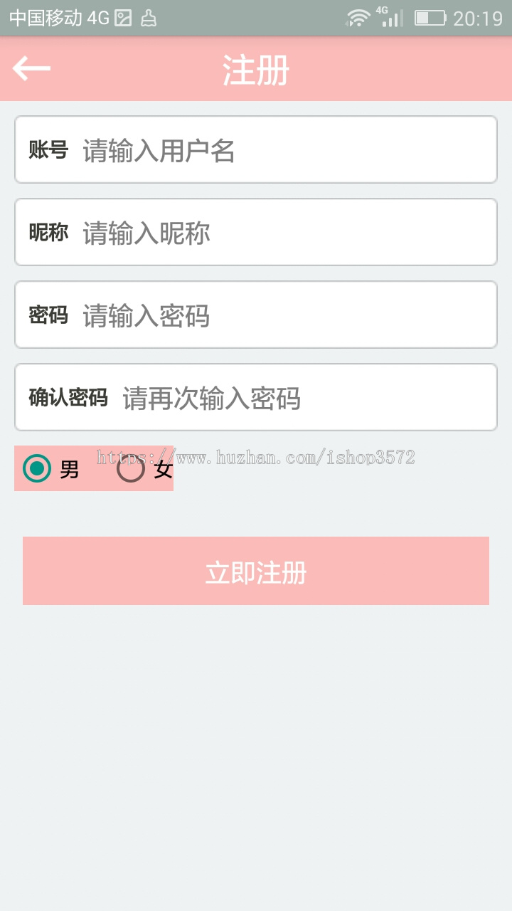 安卓源码安卓app Android源码微爱 情侣互动APP毕业设计APP源码 