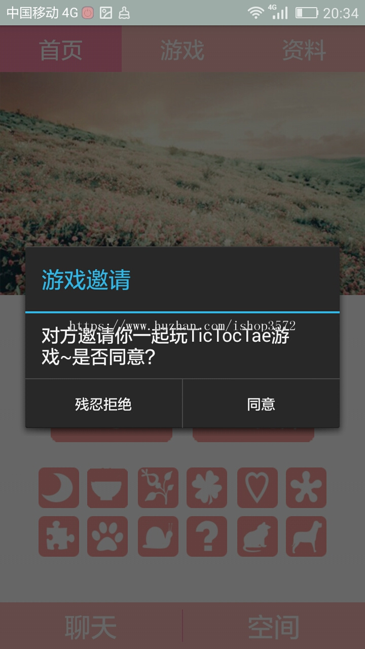 安卓源码安卓app Android源码微爱 情侣互动APP毕业设计APP源码 