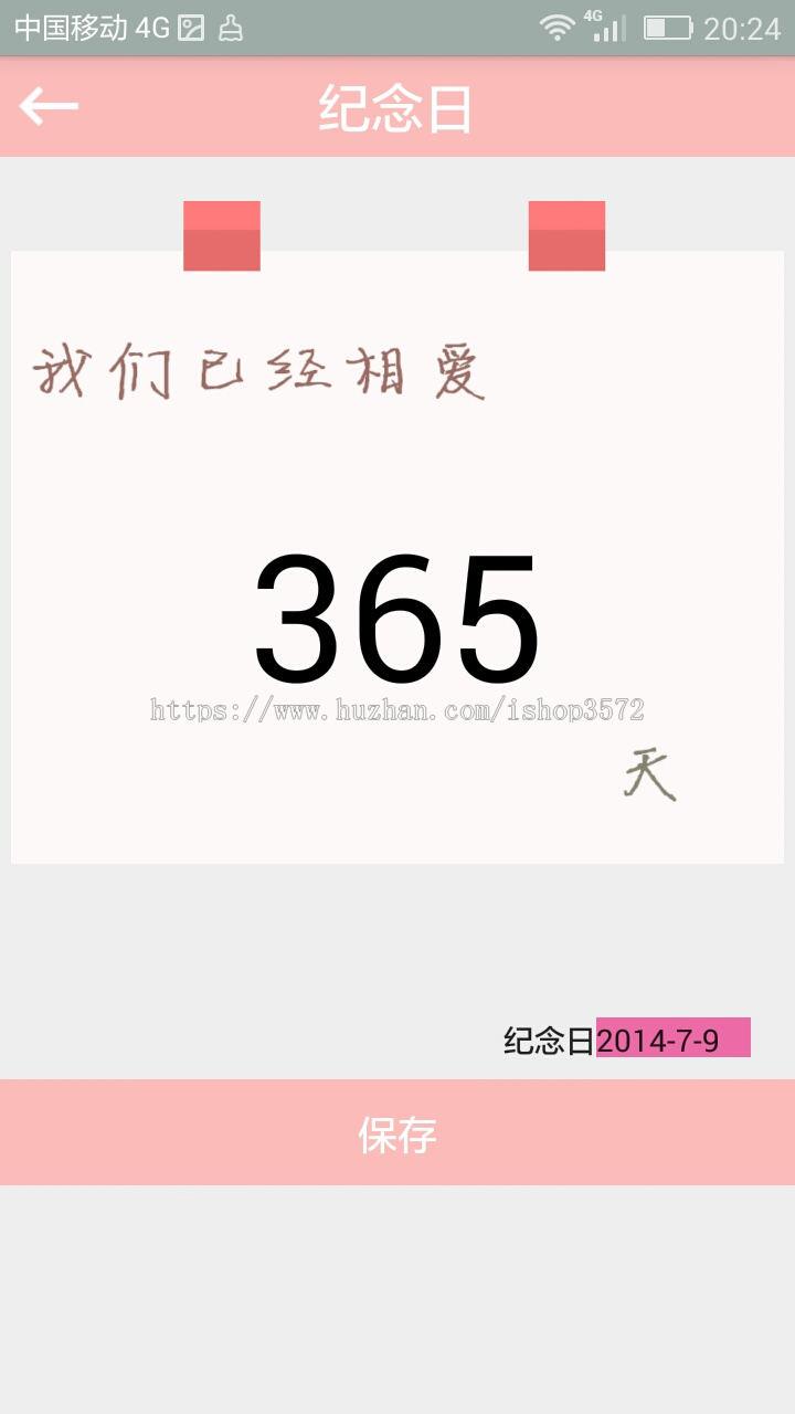 安卓源码安卓app Android源码微爱 情侣互动APP毕业设计APP源码 