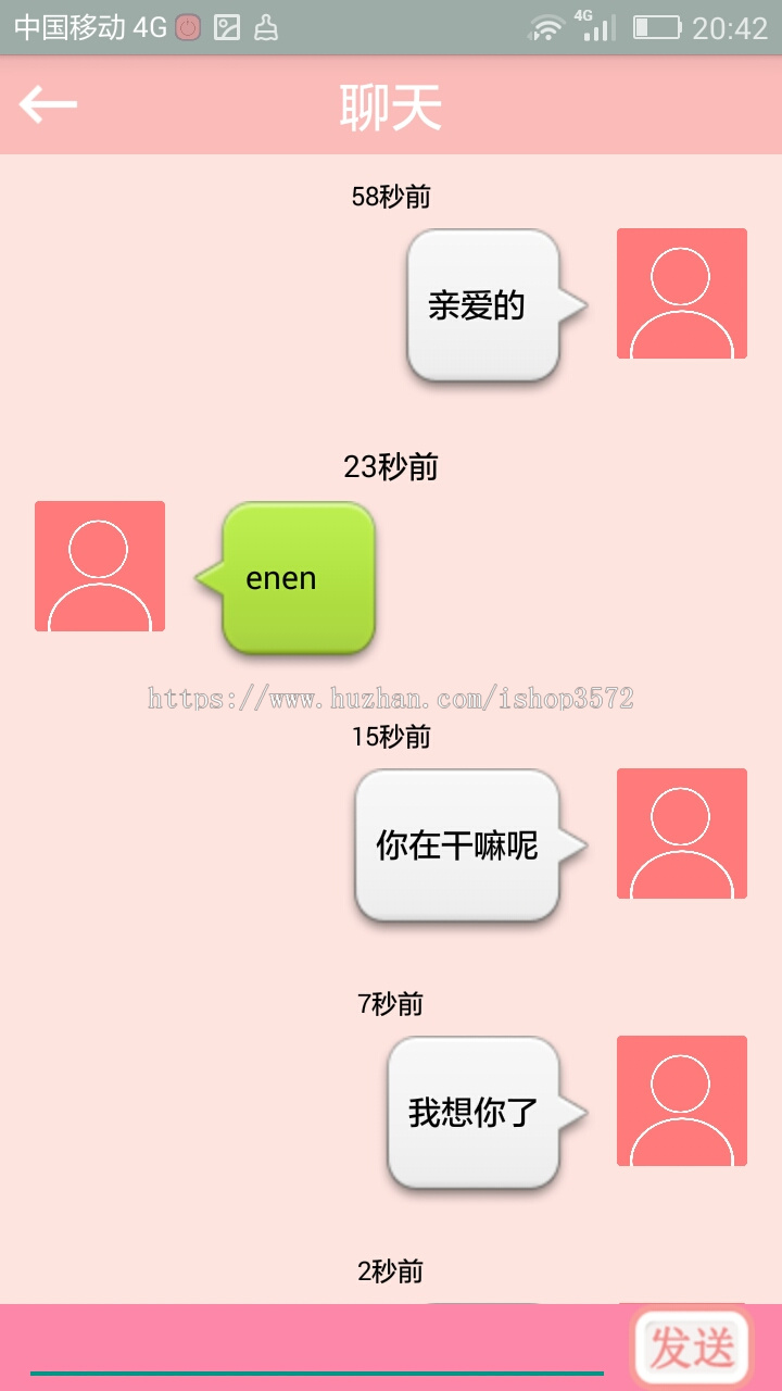 安卓源码安卓app Android源码微爱 情侣互动APP毕业设计APP源码 