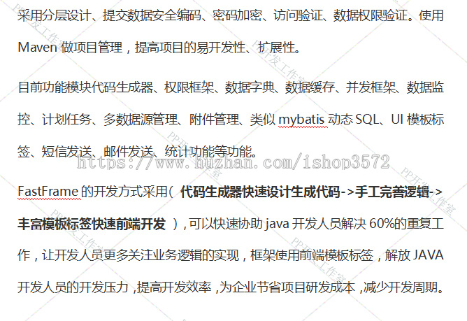 java快速二次开发SpringBoot mybatis源码企业管理权限框架带后台