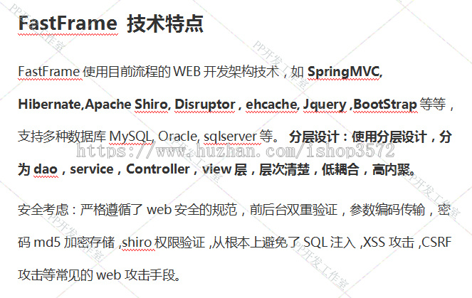 java快速二次开发SpringBoot mybatis源码企业管理权限框架带后台