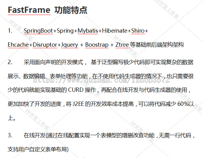 java快速二次开发SpringBoot mybatis源码企业管理权限框架带后台