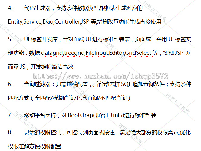 java快速二次开发SpringBoot mybatis源码企业管理权限框架带后台