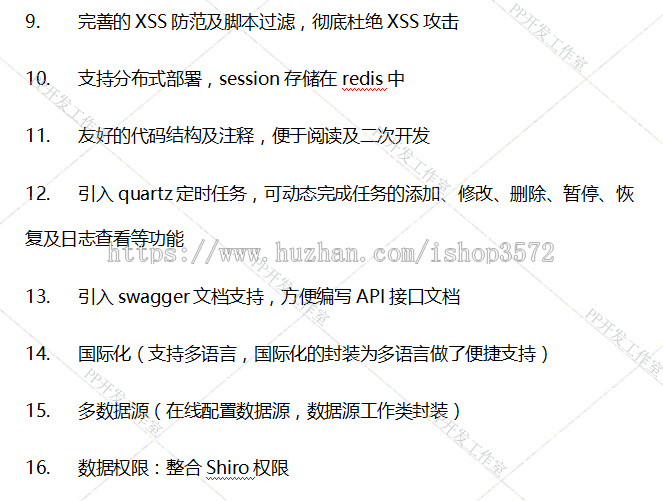 java快速二次开发SpringBoot mybatis源码企业管理权限框架带后台