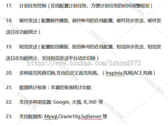 java快速二次开发SpringBoot mybatis源码企业管理权限框架带后台