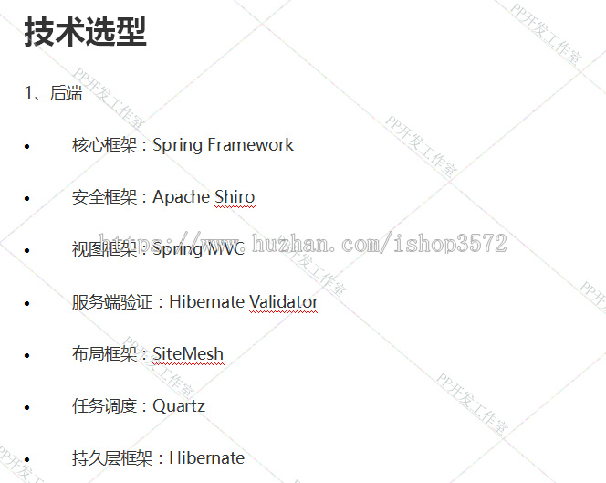 java快速二次开发SpringBoot mybatis源码企业管理权限框架带后台
