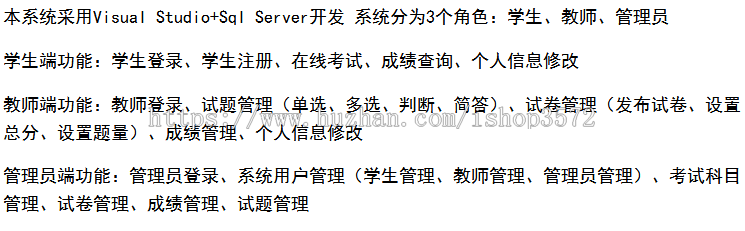 asp.net考试系统源码+文档c#|.net|asp在线考试 网络考试系统
