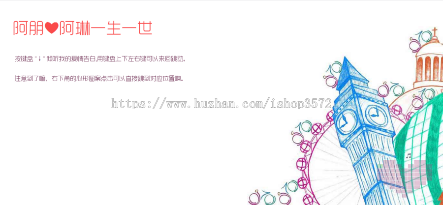 情人节表白软件表白网页表白源码表白代码表白网站抖音同款表白