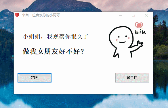 情人节表白软件表白网页表白源码表白代码表白网站抖音同款表白