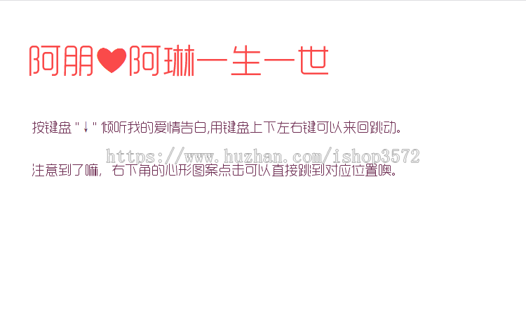 情人节表白软件表白网页表白源码表白代码表白网站抖音同款表白