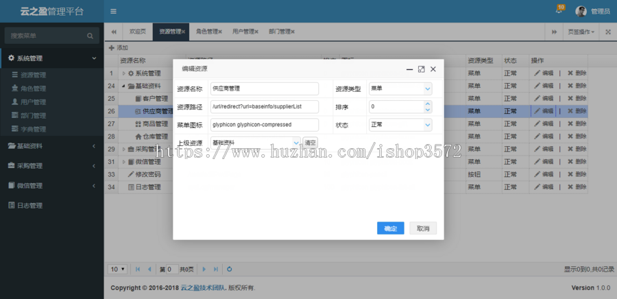 Java SSM 开发框架源码 分布式 快速二次开发 源代码
