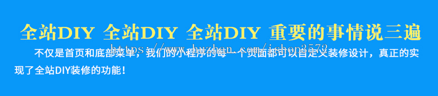 壹佰智慧门店1.1.1 DIY小程序官网商城营销功能预约源码 