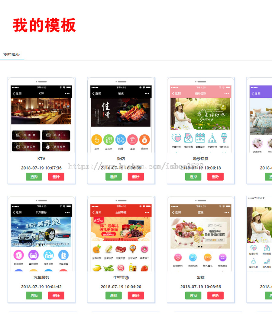 壹佰智慧门店1.1.1 DIY小程序官网商城营销功能预约源码 