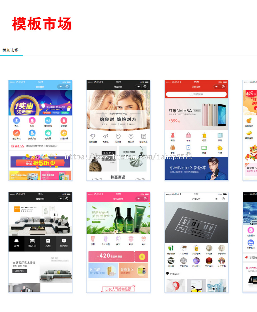 壹佰智慧门店1.1.1 DIY小程序官网商城营销功能预约源码 