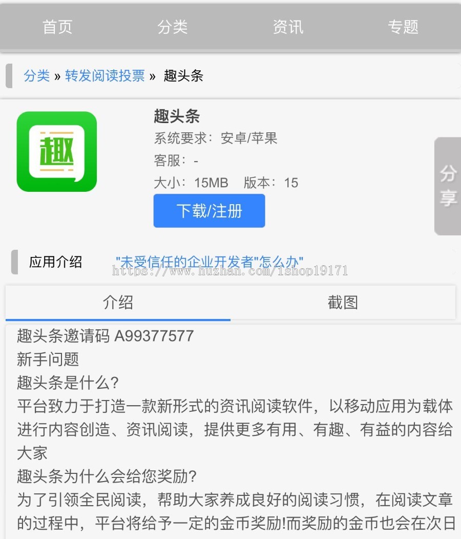 手赚网源码 手机赚钱网站整站源码带数据 手机赚钱app软件下载