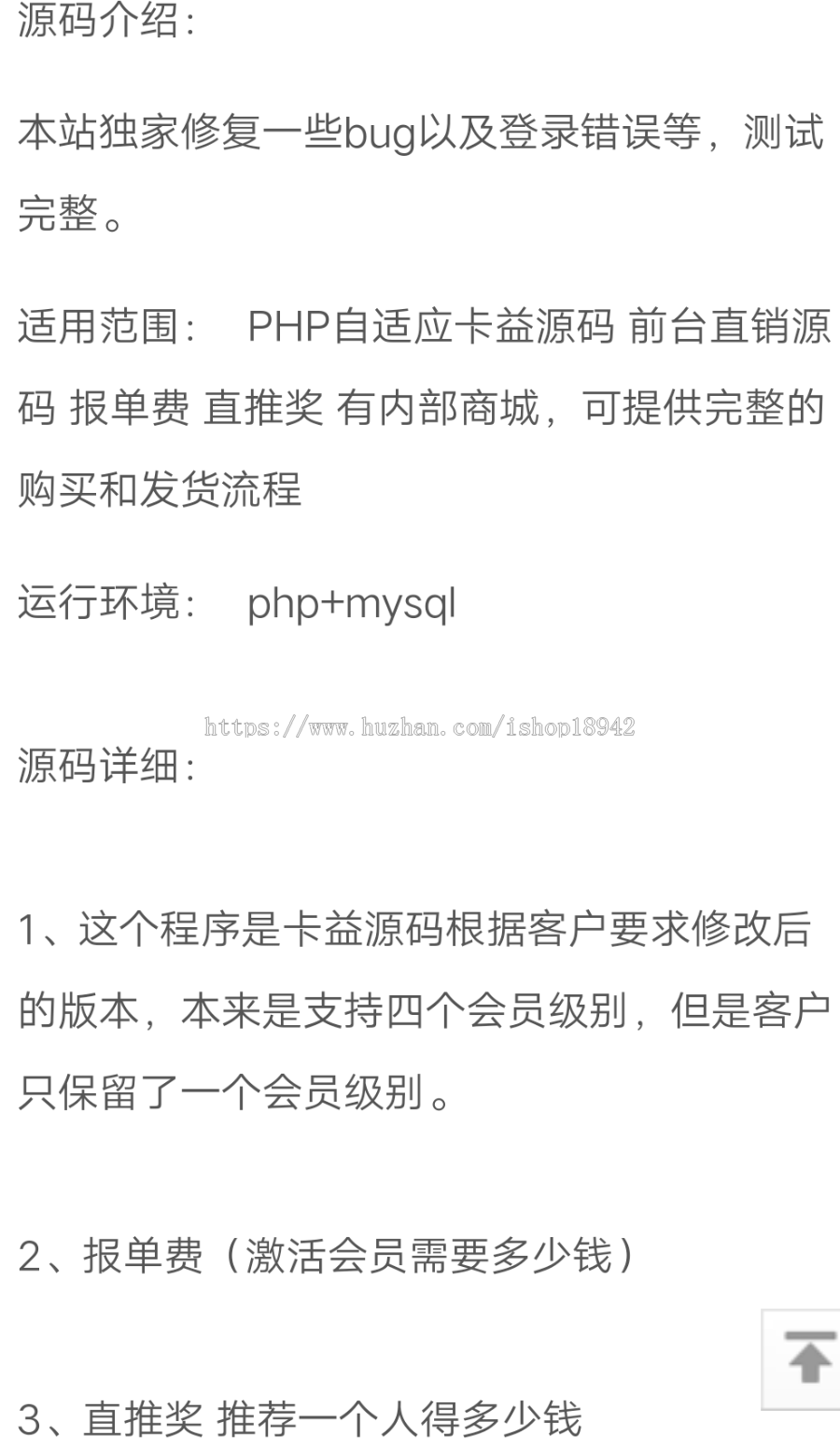 PHP前台直销自适应卡益完美修复版企业管理系统源码，报单费，直推奖，有内部商城