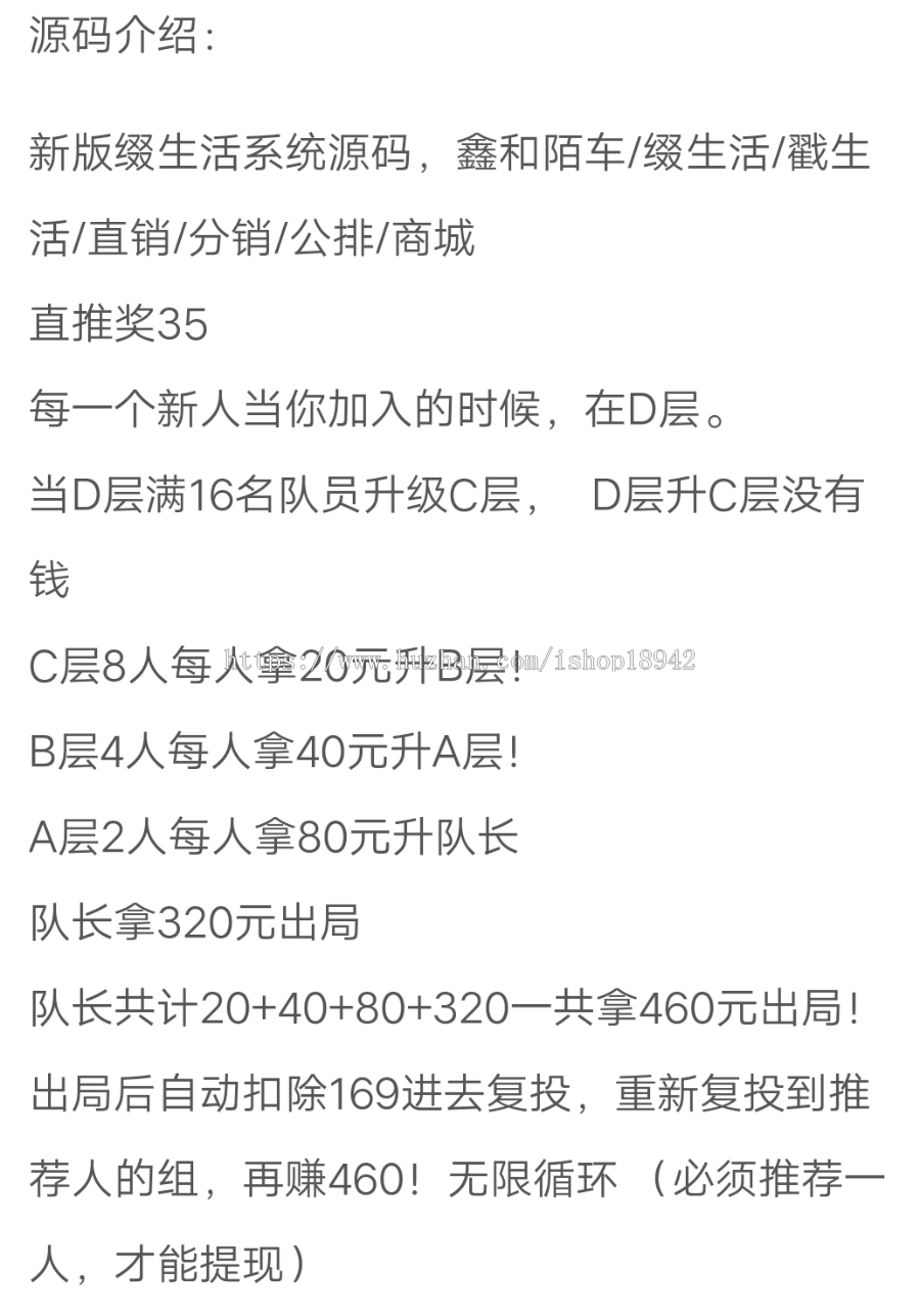 二 凯 优化版版缀生活分红理财系统网站源码，鑫和陌车/缀生活/戳生活/直销/分销/公排/商