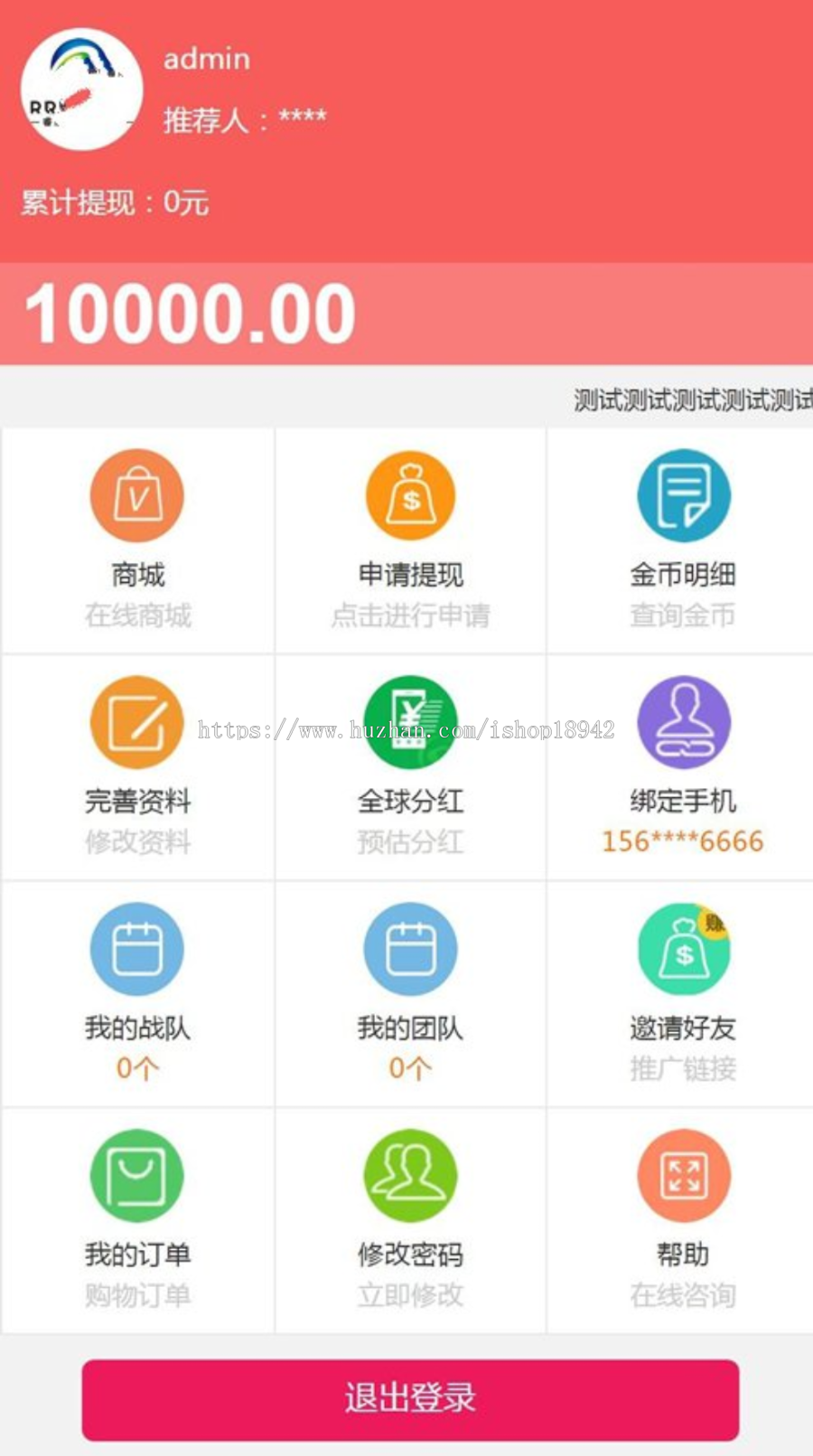 二 凯 优化版版缀生活分红理财系统网站源码，鑫和陌车/缀生活/戳生活/直销/分销/公排/商