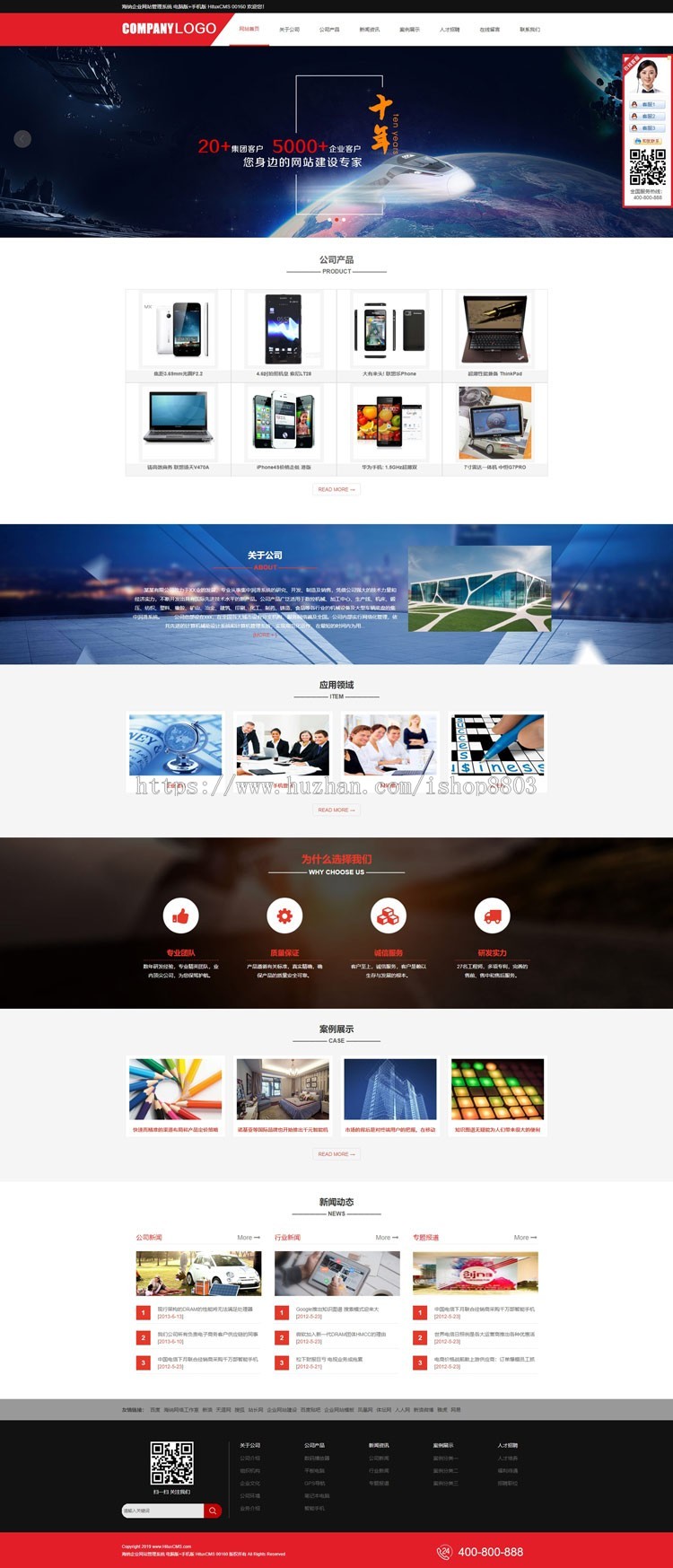 2019asp优化源码SEO新企业网站程序 带手机wap 
