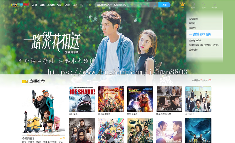 苹果cms v10模板漂亮精品PC+手机端苹果cmsv10模板支持自动采集