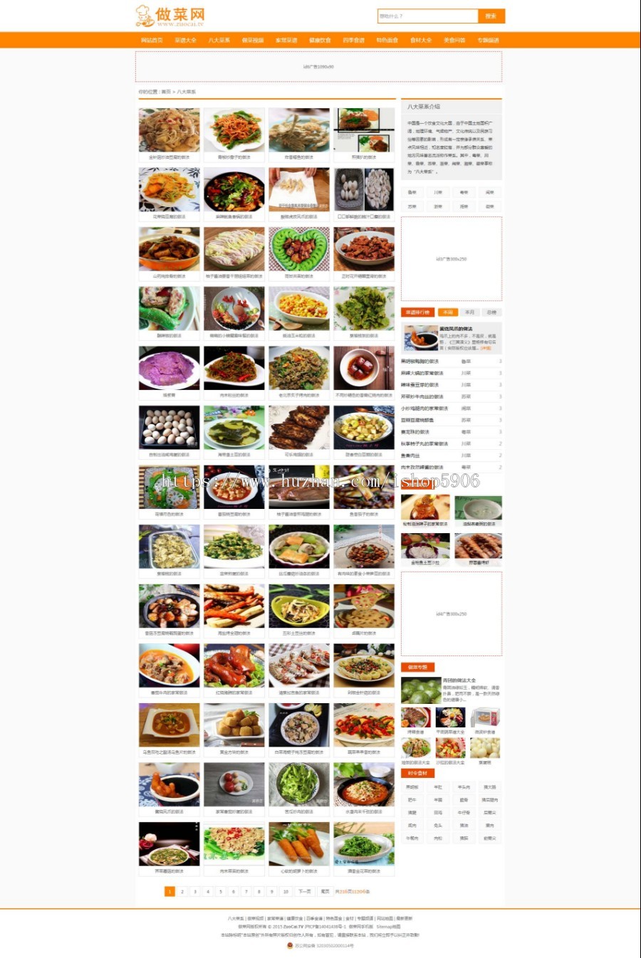 仿《做菜网》帝国cms源码 菜谱网站模板 手机版+采集