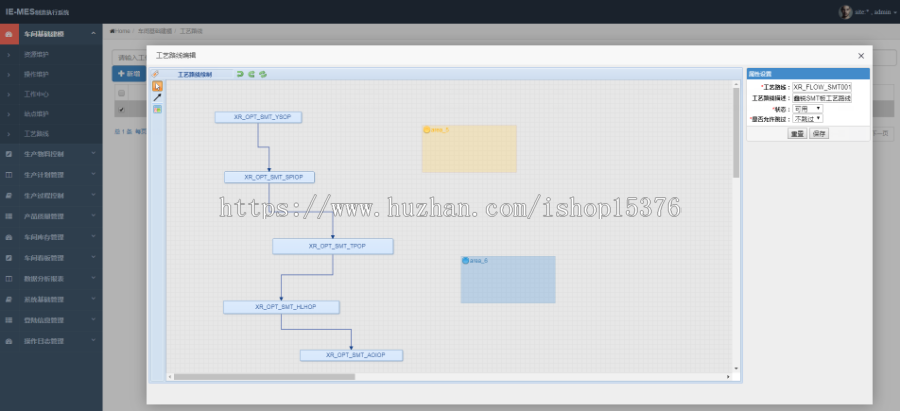Java源码 制造业系统 MES生产管理 ERP系统源码 