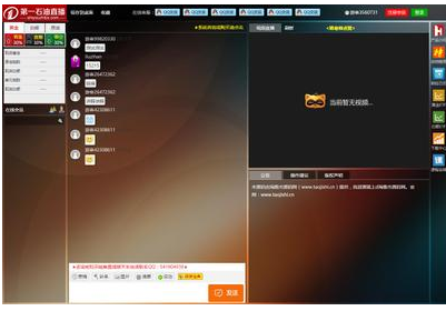 html5财经直播室实时原油金属投资在线喊单咨询系统php源码