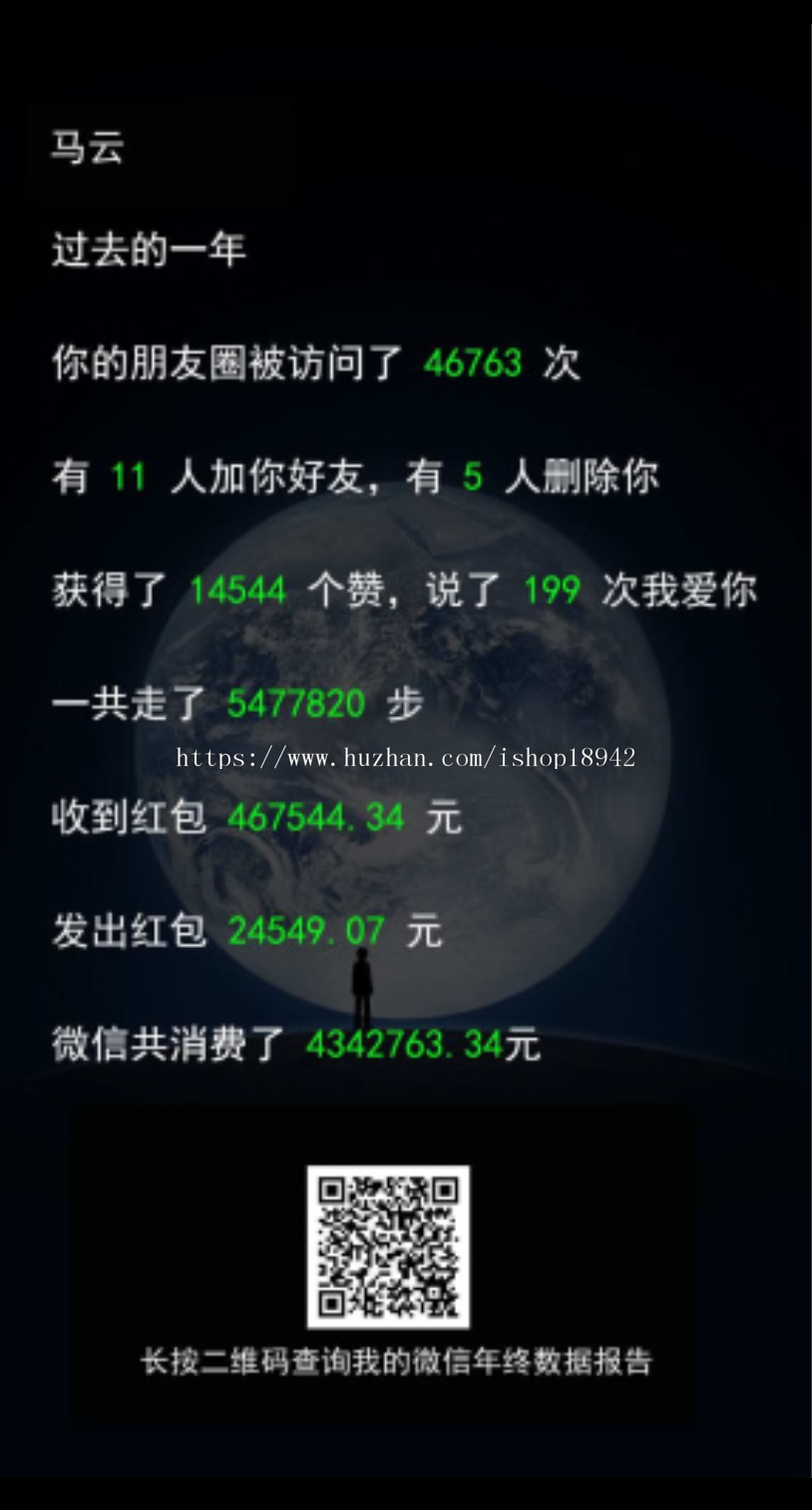 薇信年终数据报告增强版1.2.1原版触发关键词即可生成无需输入姓名直接调用微信昵称微