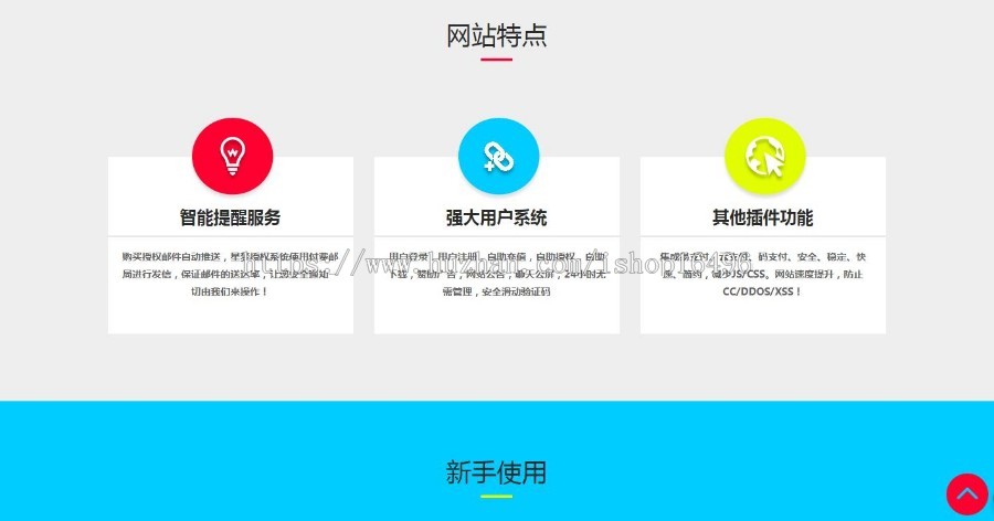 PHP星梦网站授权系统6.0源码 全解密 系统有工单系统和聊天系统